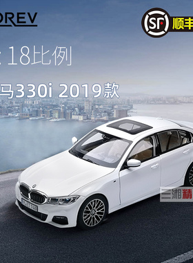NOREV诺威尔1:18 BMW 宝马330i 白色 2019款 合金汽车模收藏送礼