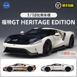 AUTOart 奥拓1:18福特GT FORD GT HERITAGE EDITION 汽车模型