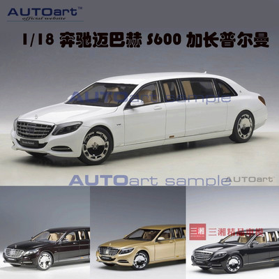 autoart奥拓118奔驰迈巴赫塑脂