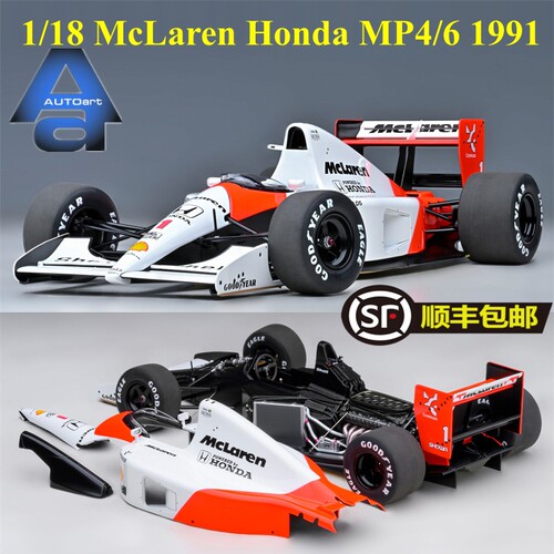 AUTOart 奥拓1:18本田迈凯伦F1 McLaren MP4/6 1991塞纳汽车模型