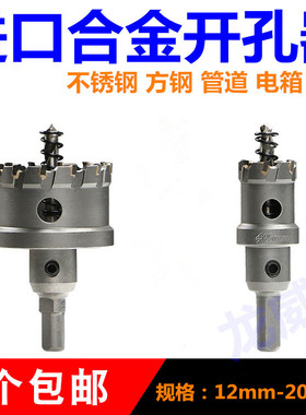 包邮深立工合金开孔器41/42/43/44/45/46/47/48/49/50/51/52/53MM