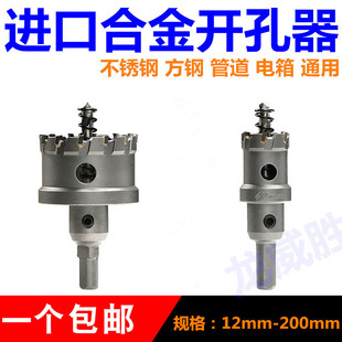包邮深立工合金开孔器41/42/43/44/45/46/47/48/49/50/51/52/53MM