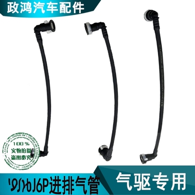 货车尿素进液管解放J6Pjh6