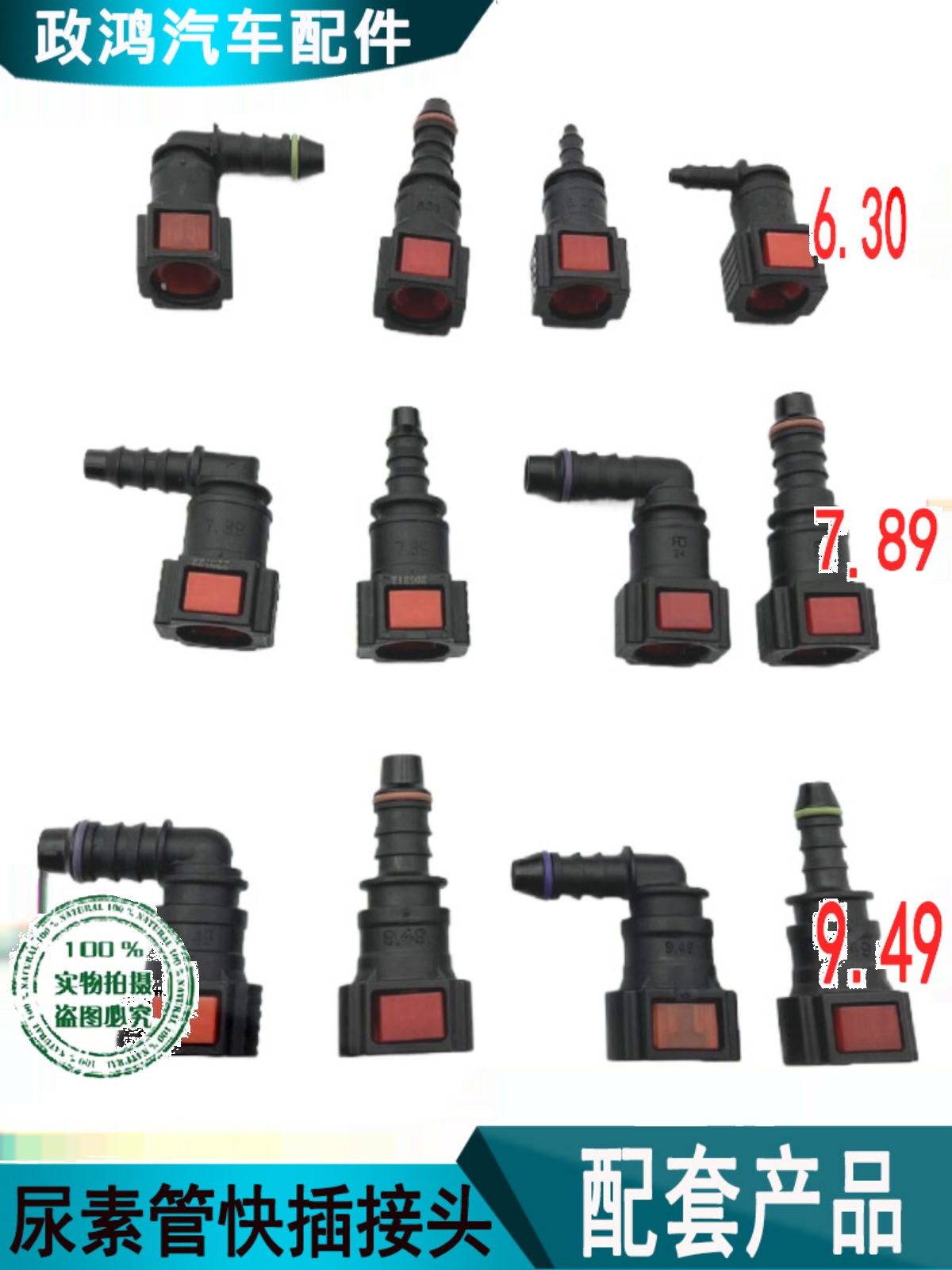 尿素管快速接头尿素箱泵喷嘴插头适用解放J6 JH6柴油货车通用配件