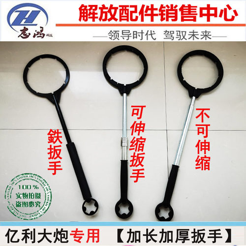 亿利大炮伸缩扳手机长加厚