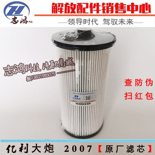 解放J6PJ7jh6柴油滤芯