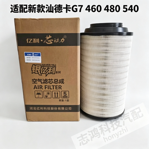 K2846空气滤芯亿利原厂正品适配新款汕德卡G7 460 480 540豪沃TH7
