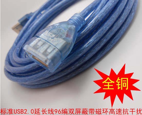 Câble extension USB - Ref 438666 Image 5