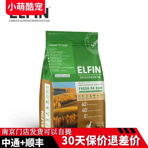 ELFIN爱乐芬全价老年期犬粮2kg鲜鸡肉牛肉狗粮比熊博美泰迪萨摩