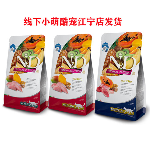 法米娜成猫通用猫粮绝育猫粮