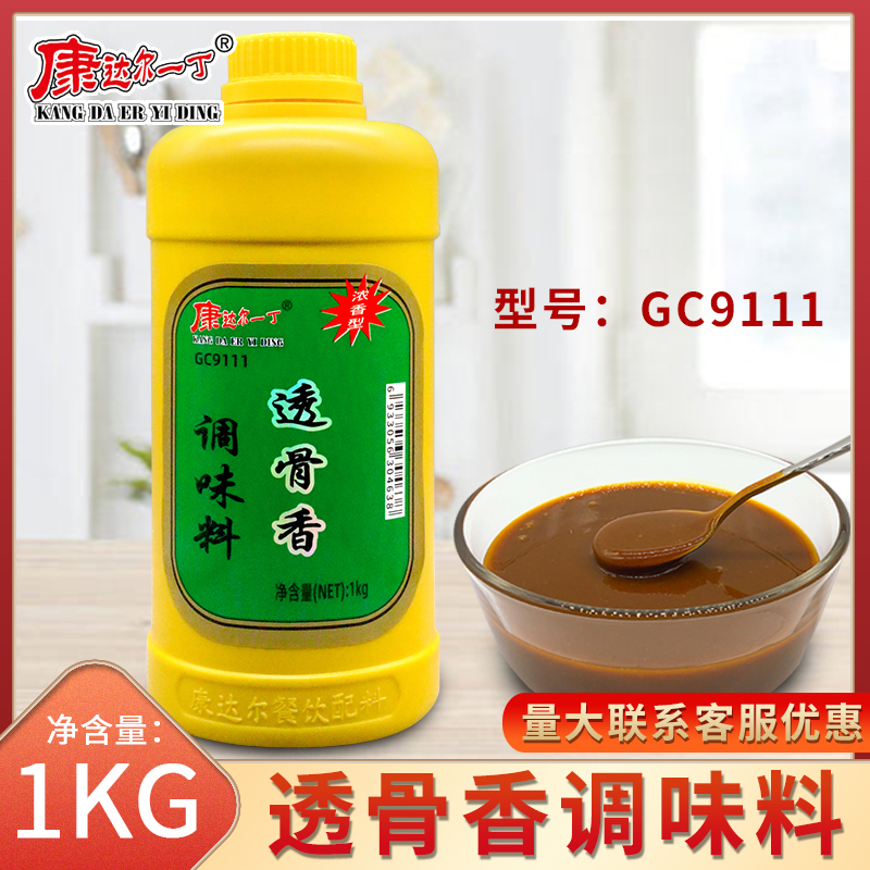 康达尔一丁透骨香膏 增香剂卤菜烤鸭烧腊增香膏1kg食品添加剂调料 粮油调味/速食/干货/烘焙 特色/复合食品添加剂 原图主图