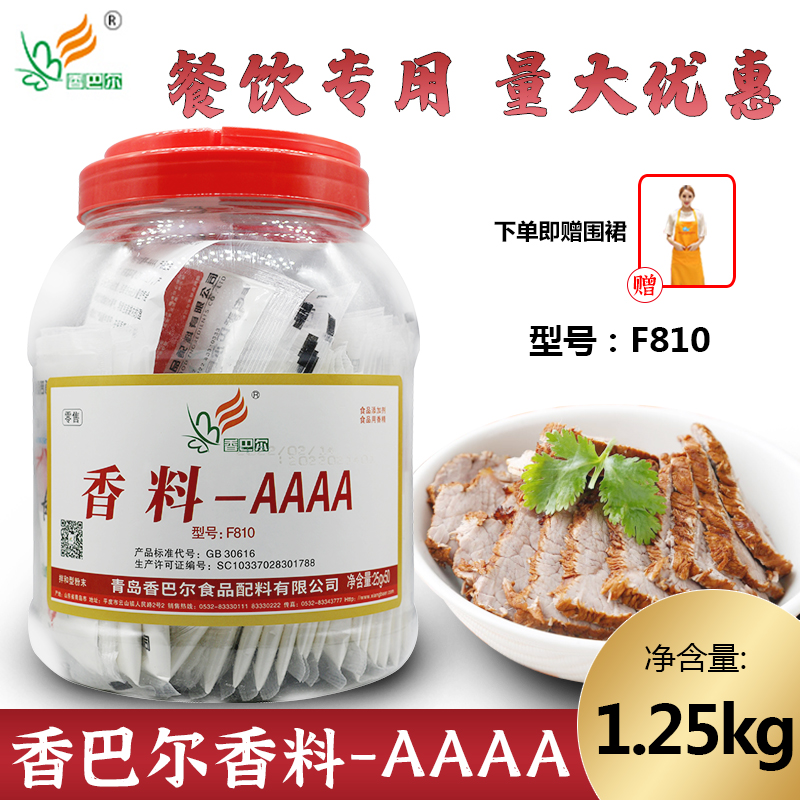 香巴尔香料-AAAA4a回味粉增香剂