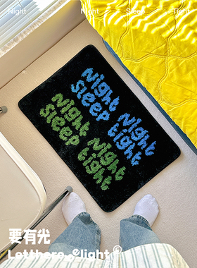 要有光原创温暖可爱治愈卧室床边毯客厅浴室防滑垫坐垫挂毯儿童毯