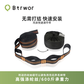 btrwor标点 吊床绑带户外秋千带瑜伽绳橙色带环套结绑绳吊床挂绳