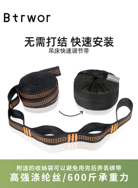 btrwor标点 吊床绑带户外秋千带瑜伽绳橙色带环套结绑绳吊床挂绳