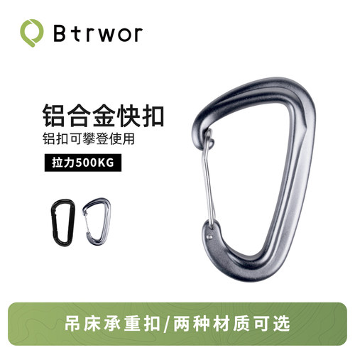 吊床用高强6061铝合金安全快扣和钢扣两种材质可选背包扣户外露营