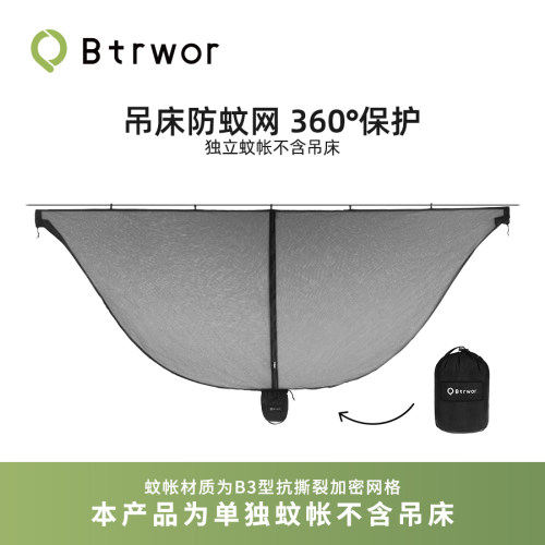 吊床防蚊虫便携超轻露营