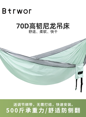 BTRWOR青灰色吊床便携式超轻户外秋千防侧翻单双人露营野外公园