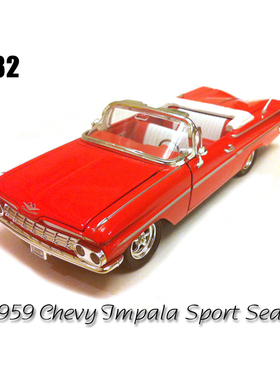 【欧美】1959 Chevy Impala 雪佛兰 经典仿真老爷车模型1：32