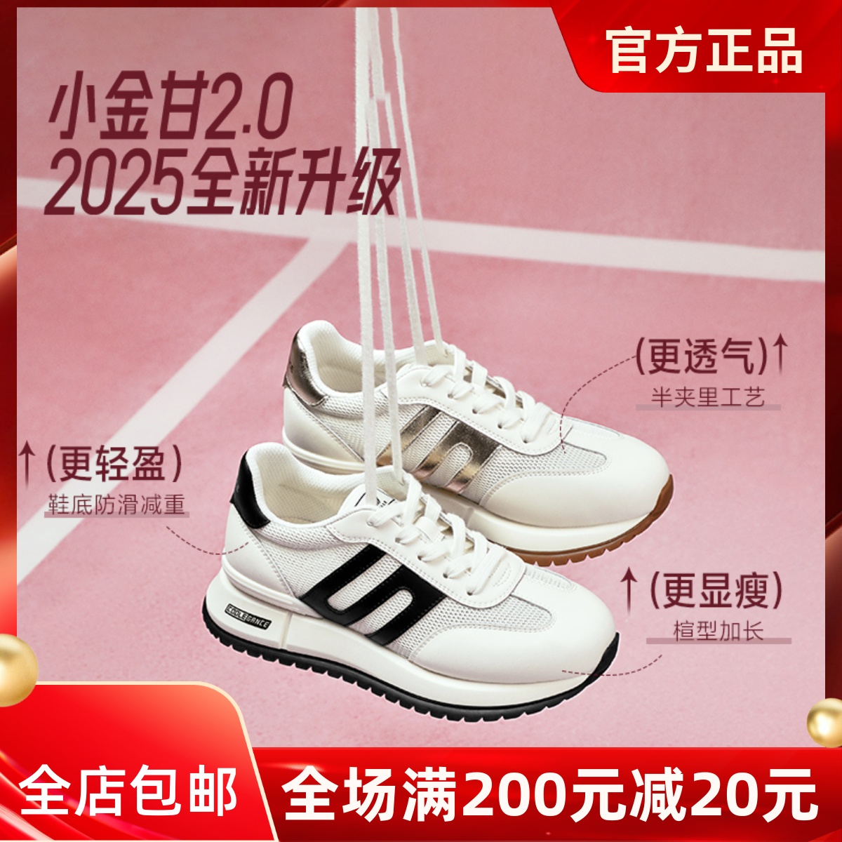 专柜正品百丽2025夏新款女鞋厚底阿甘鞋网面透气休闲运动鞋D5P2D