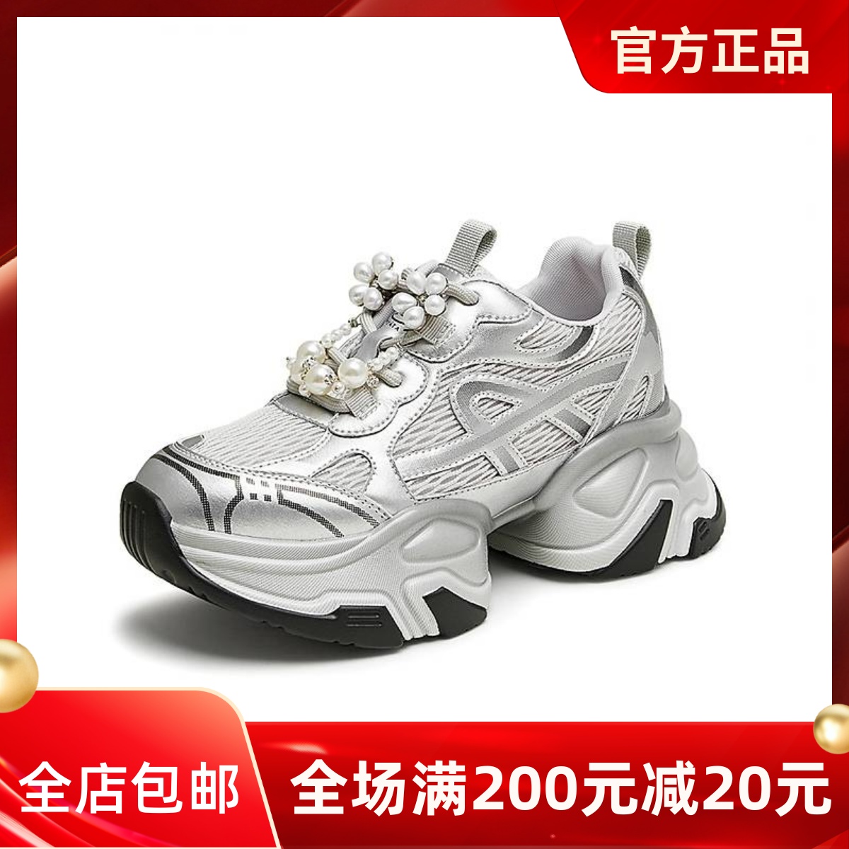 Tata他她银色厚底老爹鞋女鞋珍珠休闲运动鞋2024秋季新款CBV01CM4