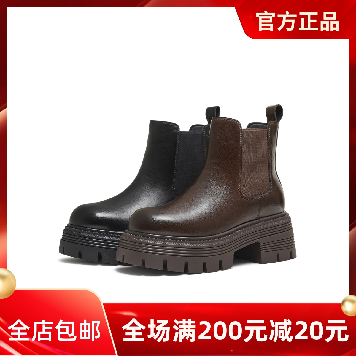 天美意复古厚底切尔西烟筒靴瘦瘦靴时装靴皮短靴25冬新款KQX16DD5