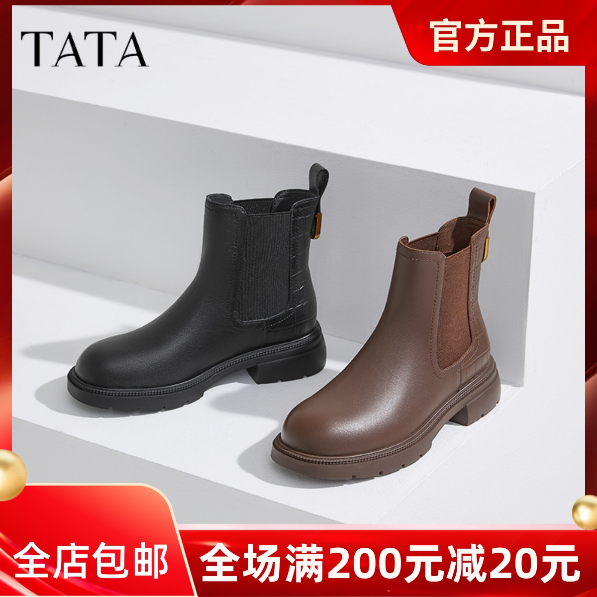 时尚休闲切尔西靴!!