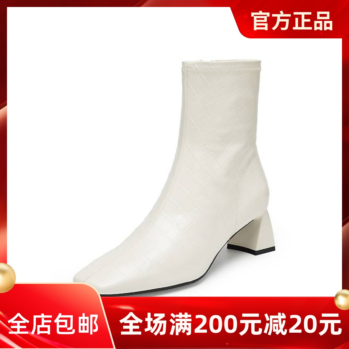 思加图2024冬季新款米兰达Miranda时装靴奶油靴粗跟女靴9T002DZ4