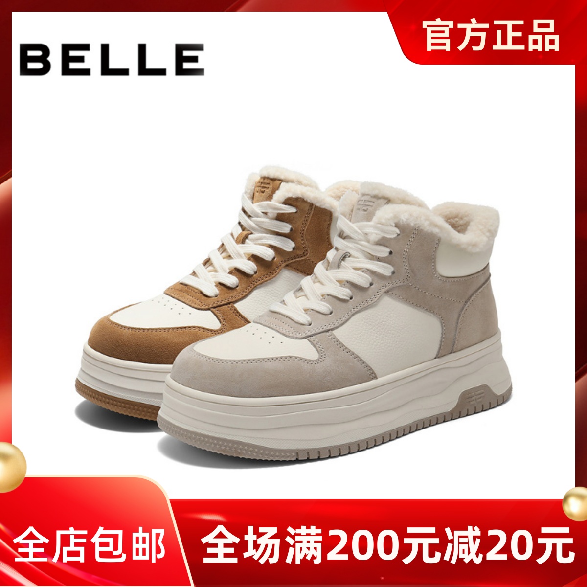 专柜正品百丽2025冬新款女鞋圆头高帮厚底运动鞋休闲单鞋E6T1DDD5