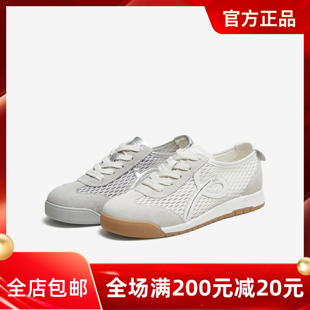 TATA他她女鞋2025秋商场同款百搭阿甘鞋女休闲鞋新款鞋子8DCB2CM5