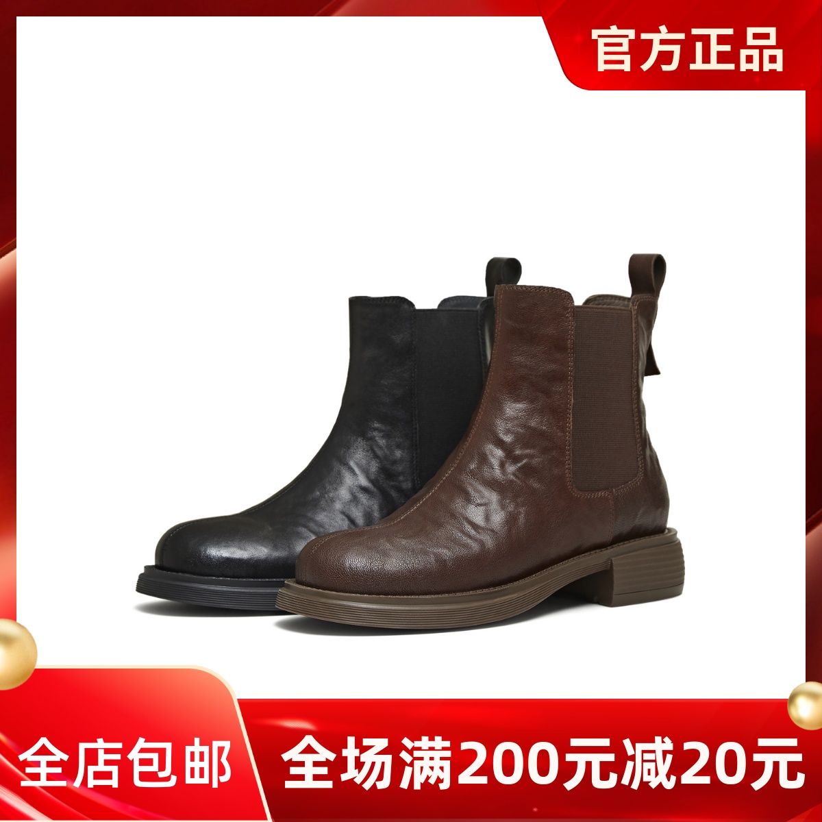 天美意厚底英伦切尔西靴短靴女加绒皮靴时装靴2025冬新款KQX22DD5