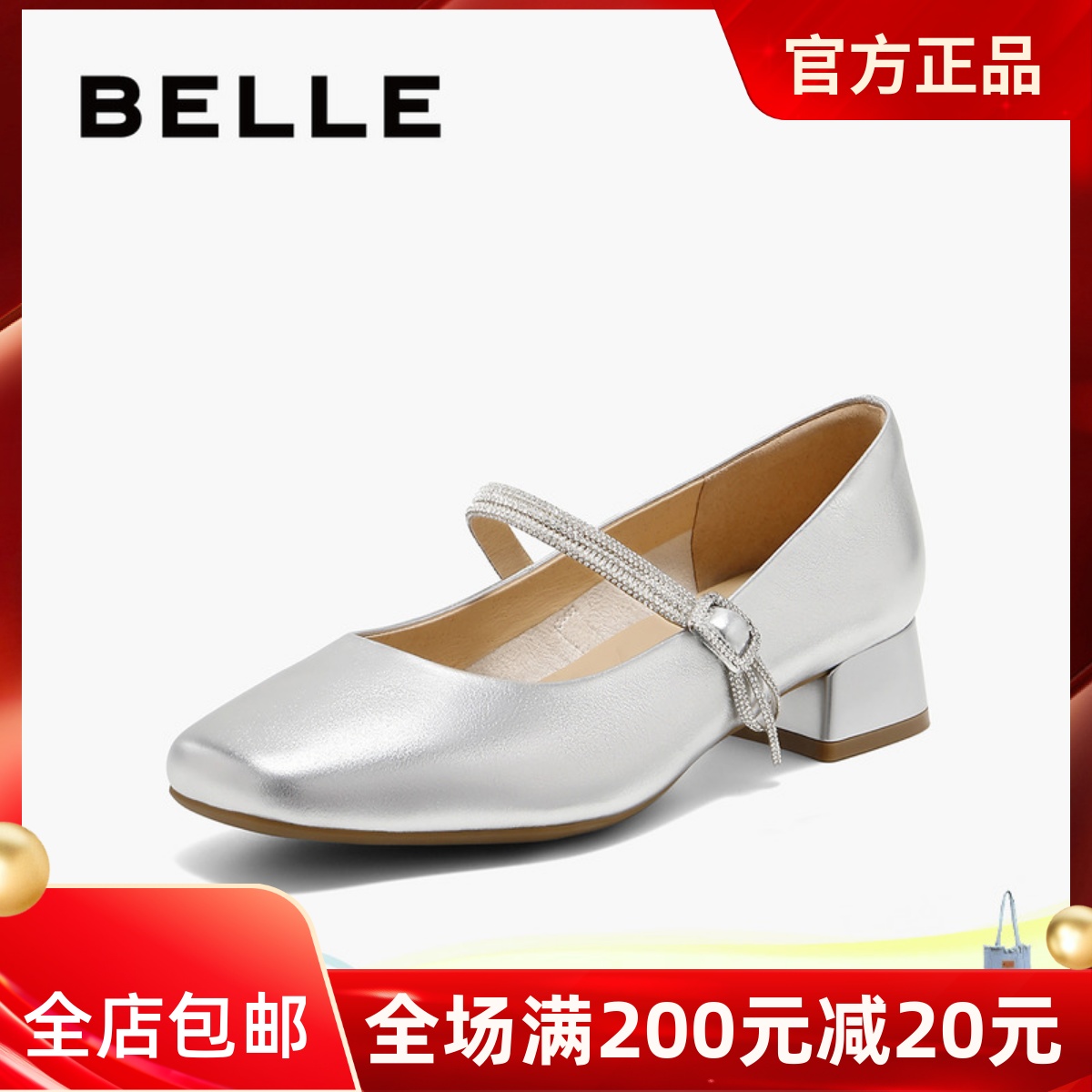 专柜正品百丽玛丽珍鞋2025春新款女鞋法式粗高跟浅口单鞋D7R1DAQ5