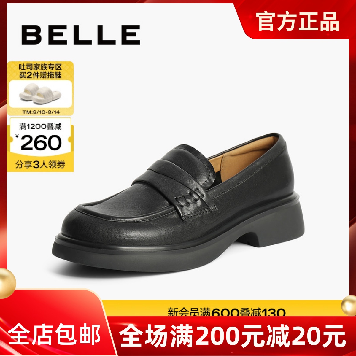专柜正品百丽乐福鞋2024秋新款女鞋牛皮圆头低跟休闲单鞋C1T1DCA4