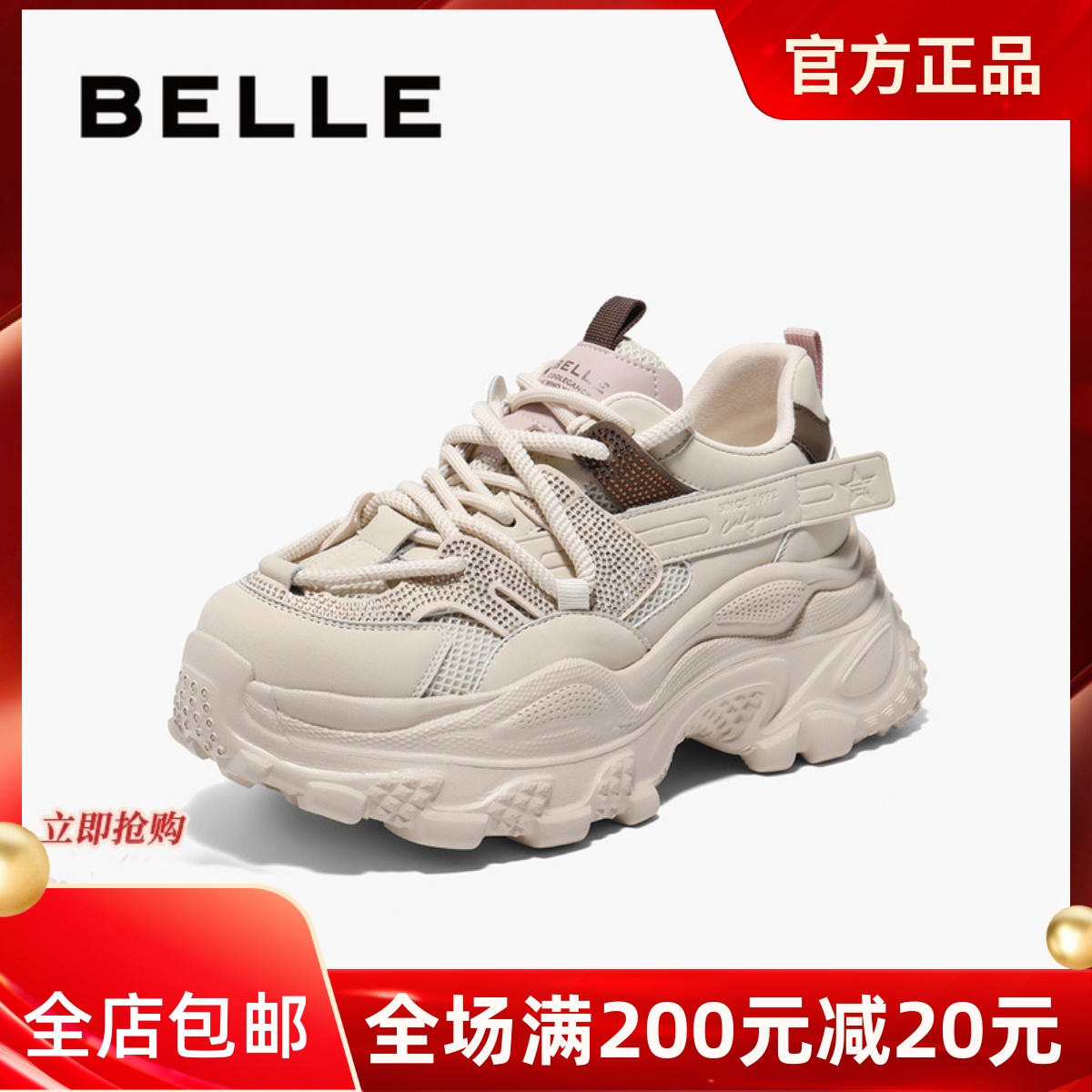 专柜正品百丽老爹鞋2025春新款女鞋圆头厚底休闲运动单鞋D7F1DAM5