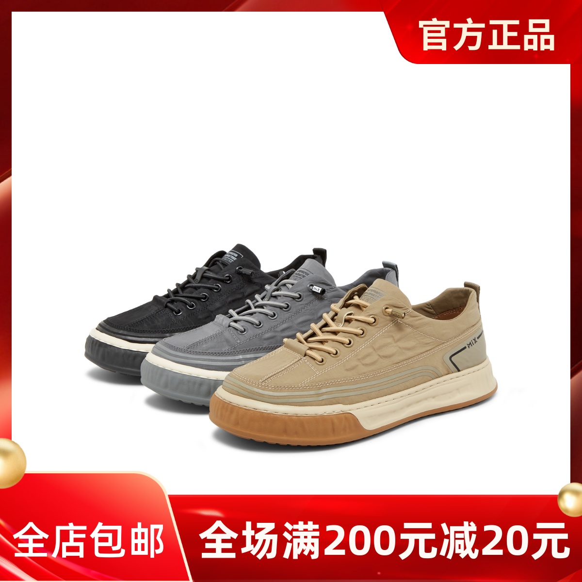 天美意2024春新款商场同款厚底舒适百搭帅气男休闲鞋EGM12AM4