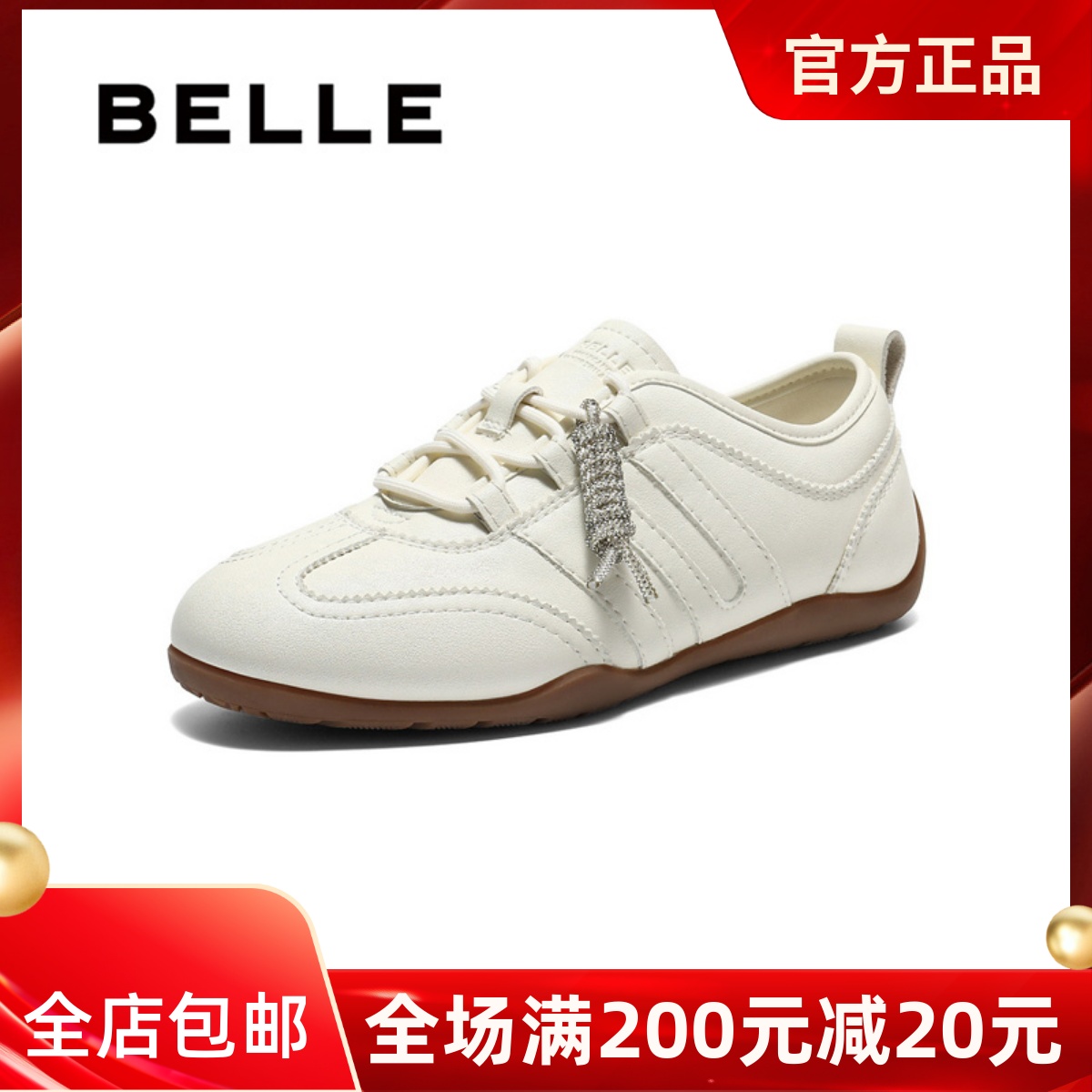 专柜正品百丽2026春新款跑道系列德训鞋复古休闲女单鞋鞋F1L1DAM6