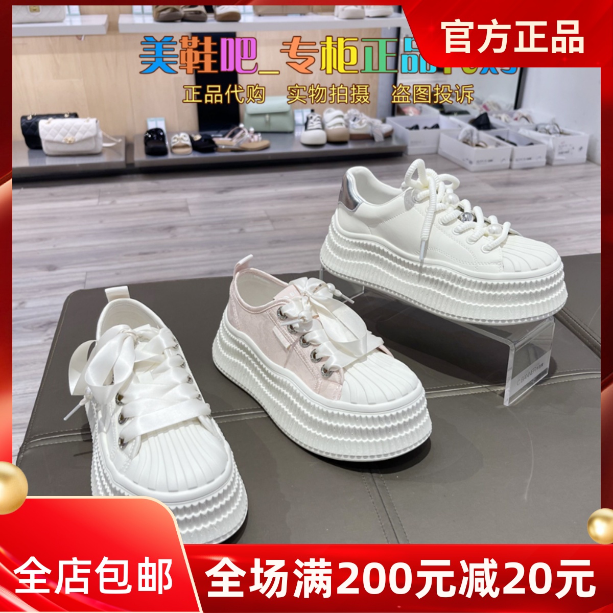 百丽休闲厚底圆头小白鞋