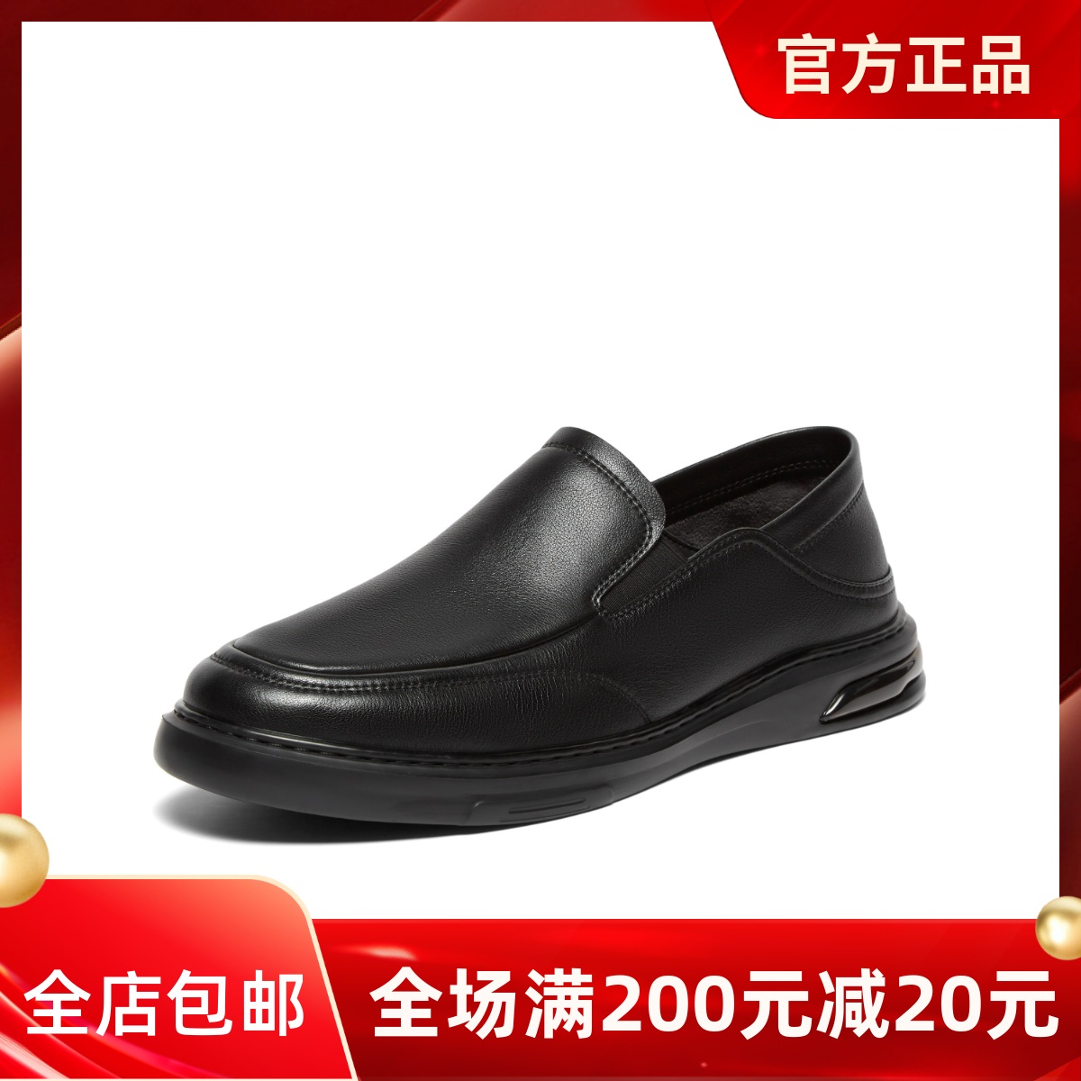 天美意2024秋新款商场同款厚底套脚通勤男休闲皮鞋ESW02CM4