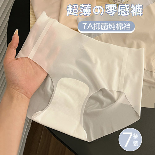 中腰冰丝无痕纯棉加长裆内裤少女夏季薄透气新款健身瑜伽三角短裤
