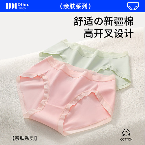 内裤女桑蚕丝抑菌裆乳酸菌抑菌裆