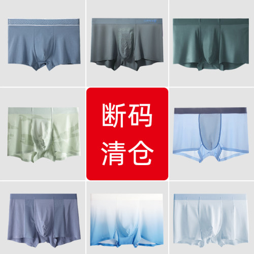 DH男士内裤四角短裤头夏季平角裤
