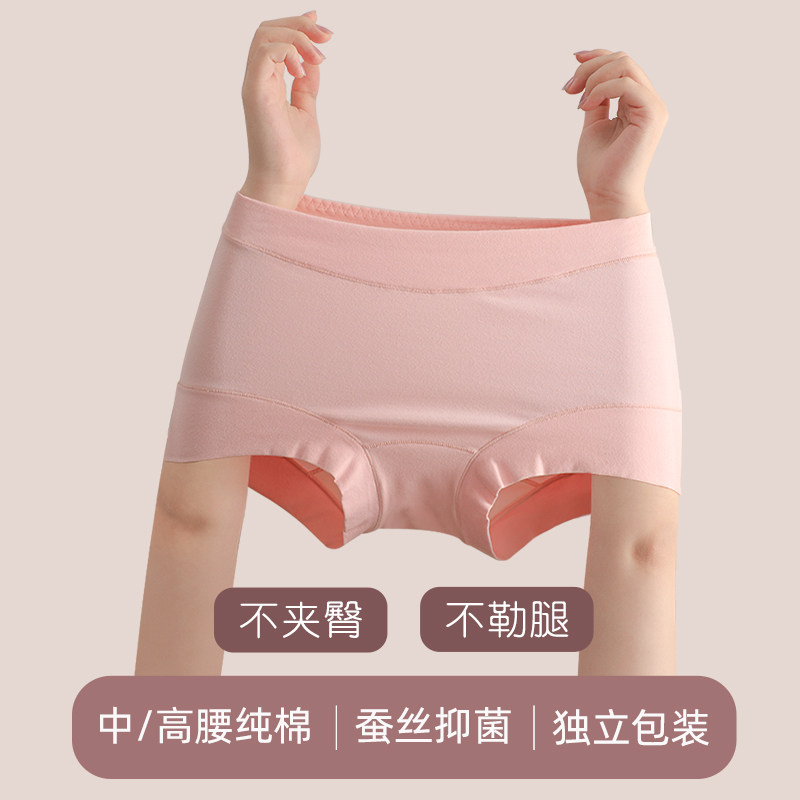 女士内裤女全棉中腰纯棉抗菌妈妈高腰收腹大码胖mm透气平角短裤头