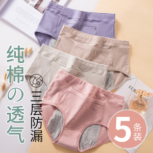 生理内裤女士中高腰月经期防漏纯棉夏季大姨妈大码安全卫生裤透气