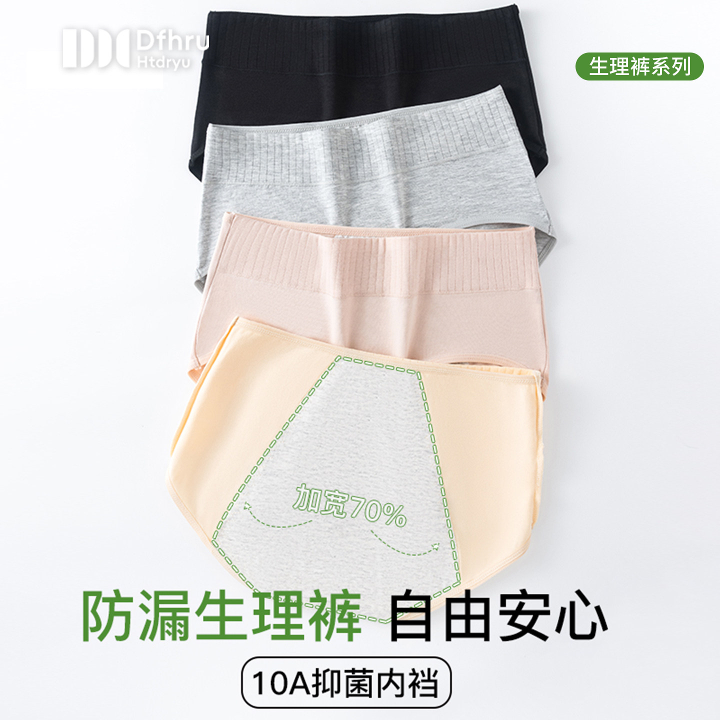 �������ڿ���Ůʿ�¾���ר�ô��޼ӳ������ɷ�©��ȫ�������Ƕ̿��ɫ+ǳ��+���� M  23.44Ԫ