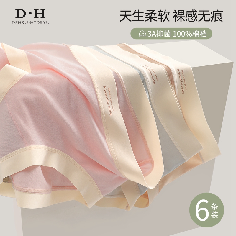 2023新款无痕少女生内裤女纯棉全棉抗菌裆莫代尔中腰夏款三角裤头