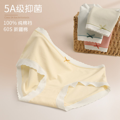 DH内裤女纯棉抗菌裆甜美清新