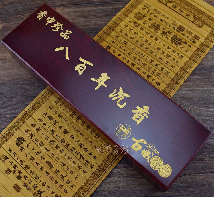 古城纯天然珍品八百年安神檀香