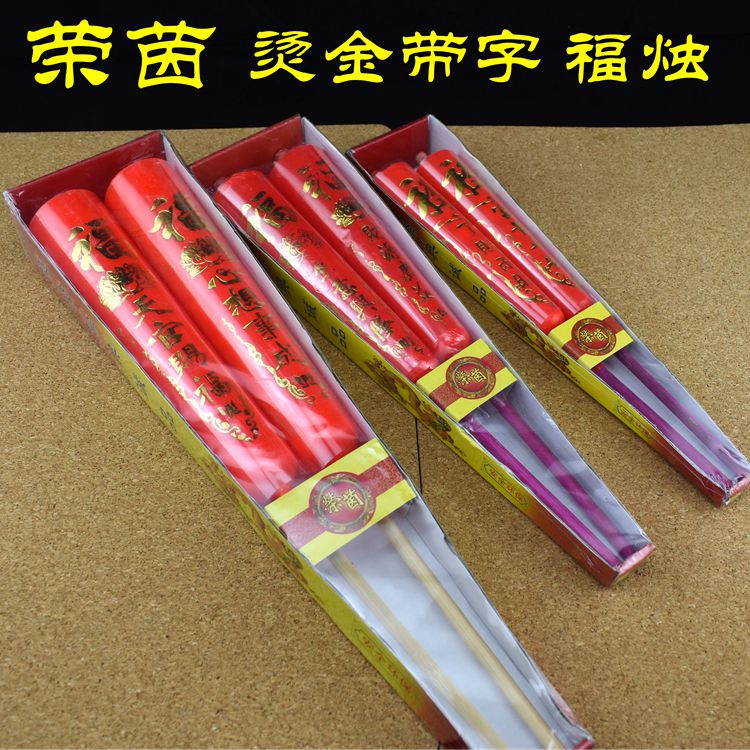 荣茵烫金高级盒装有字环保供佛