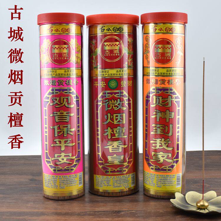 古城天然檀香皇微烟竹签香线香观音香平安贡香财神供佛香室内熏香