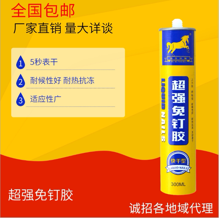 布克奈瑞免钉胶白色透明液体钉踢玻璃胶